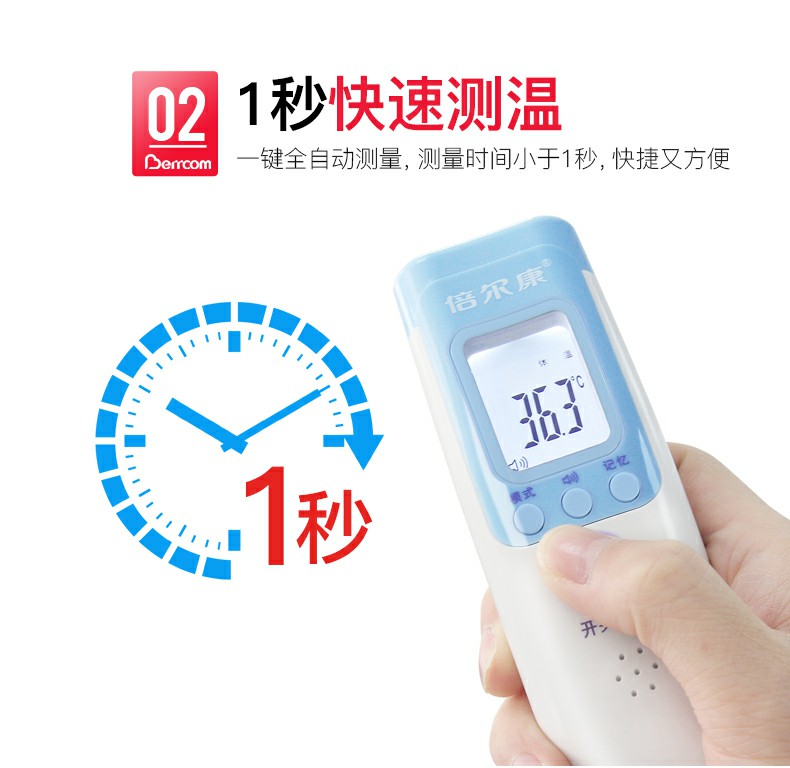 倍爾康JXB-183非接觸式紅外體溫計圖片4