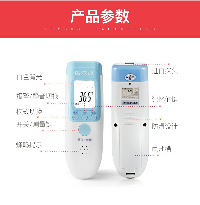 倍爾康JXB-183非接觸式紅外體溫計圖片11