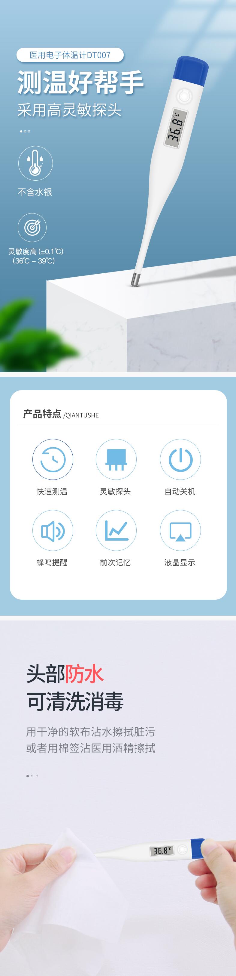 倍爾康DT007醫(yī)用電子體溫計(jì)圖片1