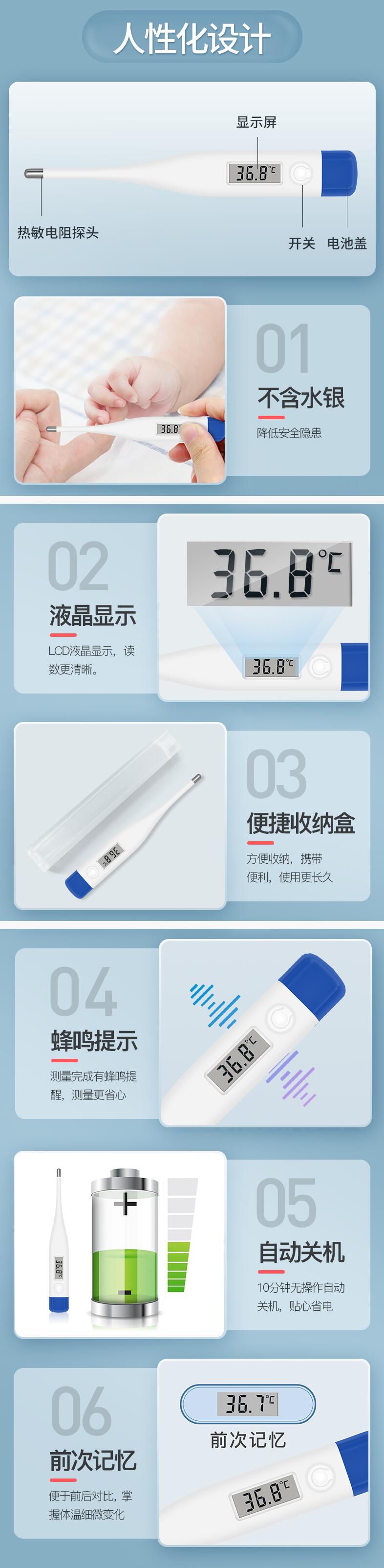 倍爾康DT007醫(yī)用電子體溫計(jì)圖片3