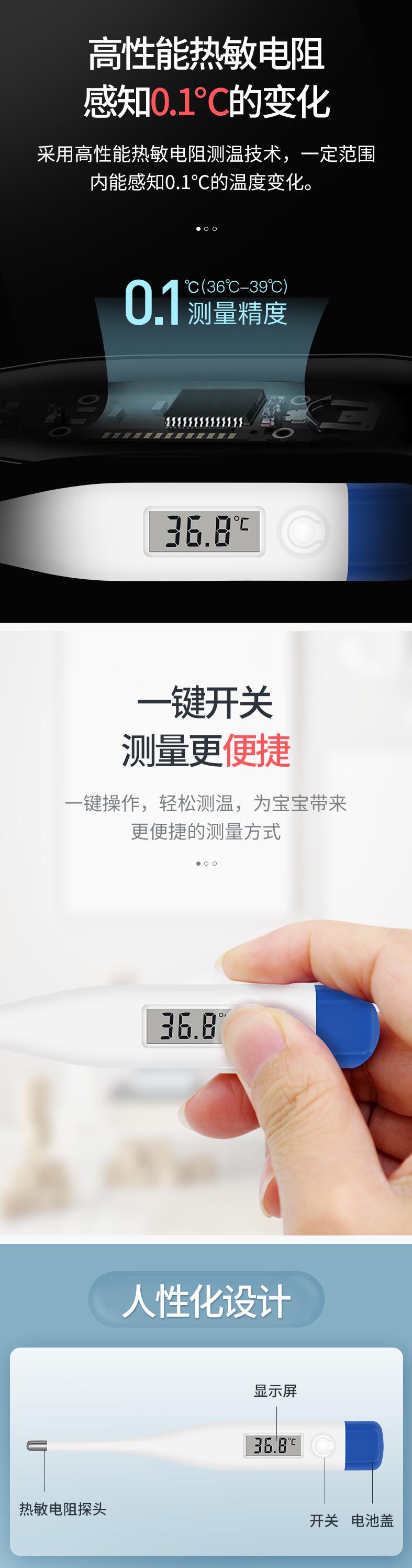 倍爾康DT007醫(yī)用電子體溫計(jì)圖片2