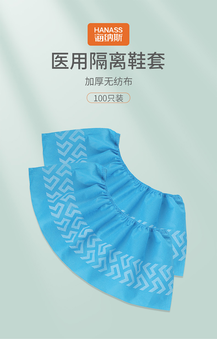 海納斯一次性印花款醫(yī)用隔離鞋套圖片