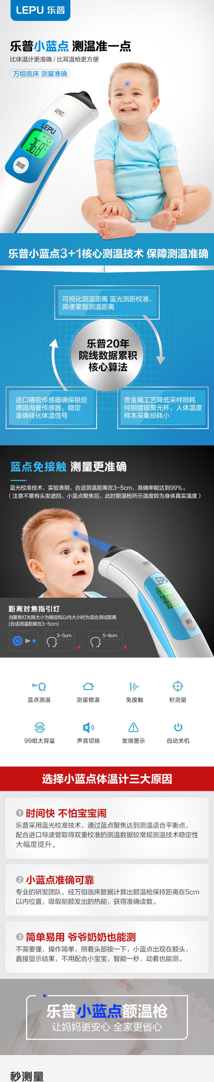 樂普佳感LFR20B高精度電子體溫計(jì)3