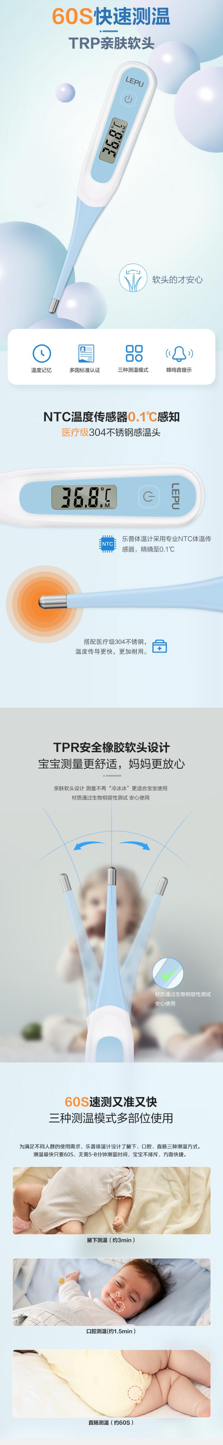 樂普LMT11B軟頭速測(cè)電子體溫計(jì)圖片3