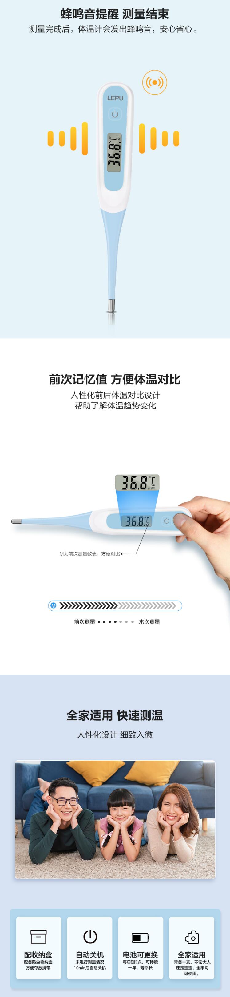 樂普LMT11B軟頭速測(cè)電子體溫計(jì)圖片2