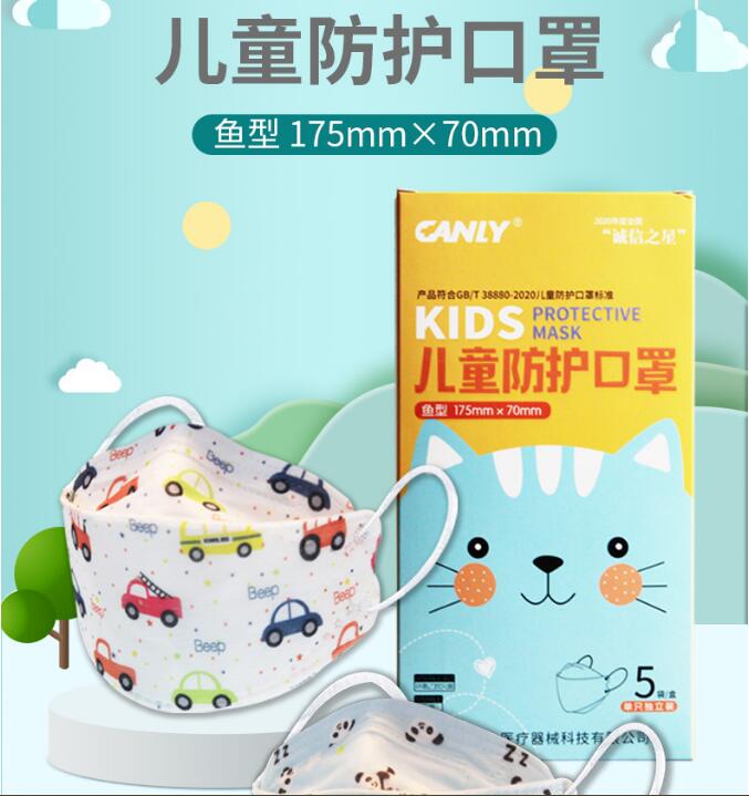 康力醫(yī)療魚型兒童防護(hù)口罩圖片