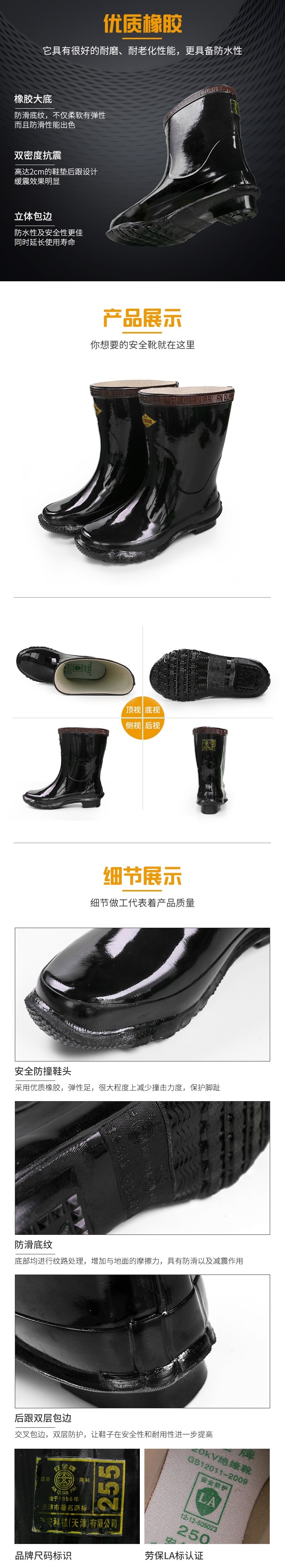 安全牌ZX020高壓防觸絕緣靴圖片