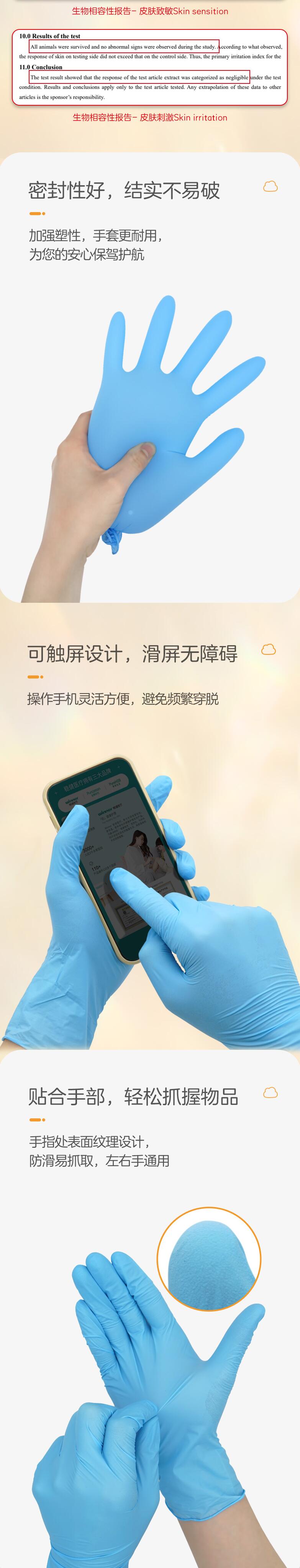 穩(wěn)健604-009031一次性丁腈手套圖片2