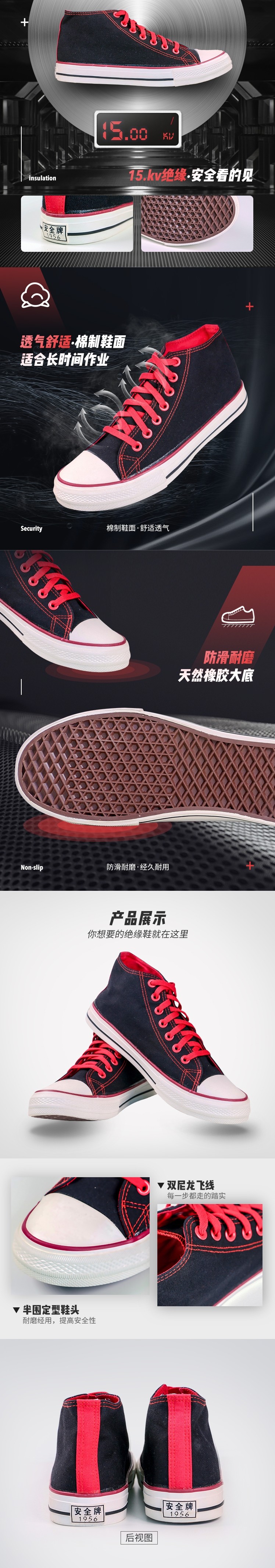 安全牌Z015-2防滑耐磨高幫帆布絕緣鞋圖片