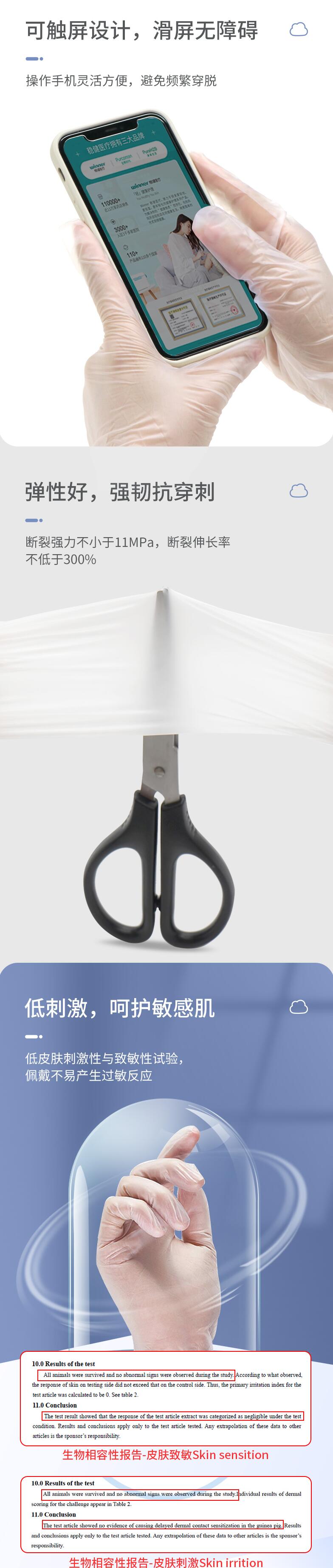 穩(wěn)健604-009034一次性PVC手套圖片2