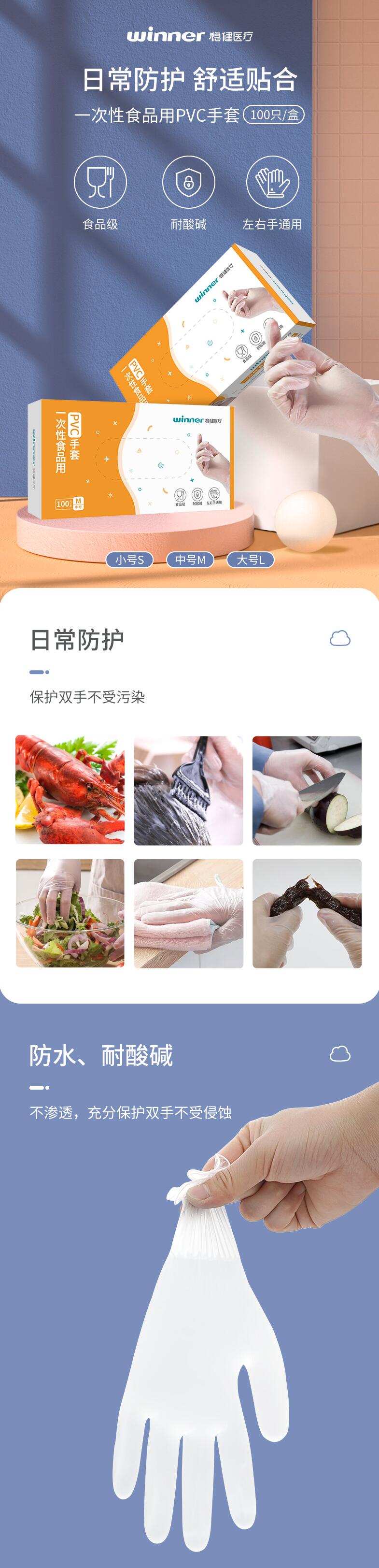 穩(wěn)健604-009035一次性PVC手套圖片1