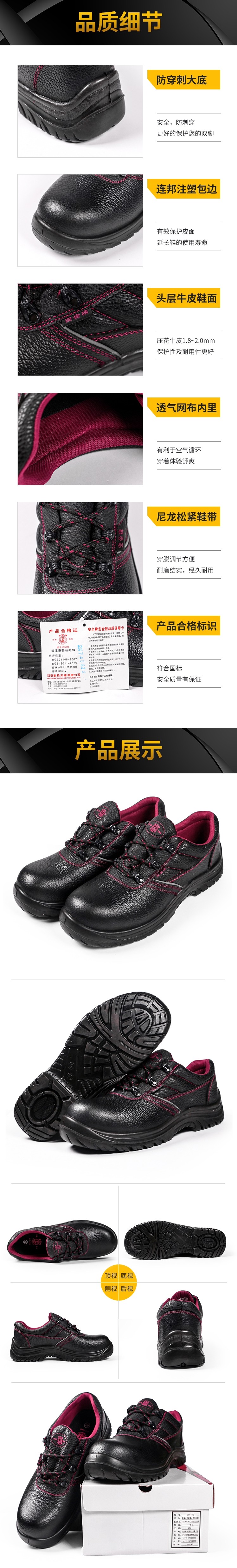 安全牌ZP5702防砸防穿刺絕緣鞋圖片