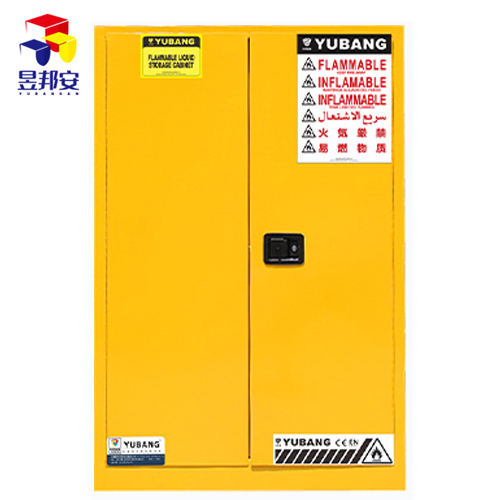 昱邦安45加侖易燃液體防火防爆安全柜圖片