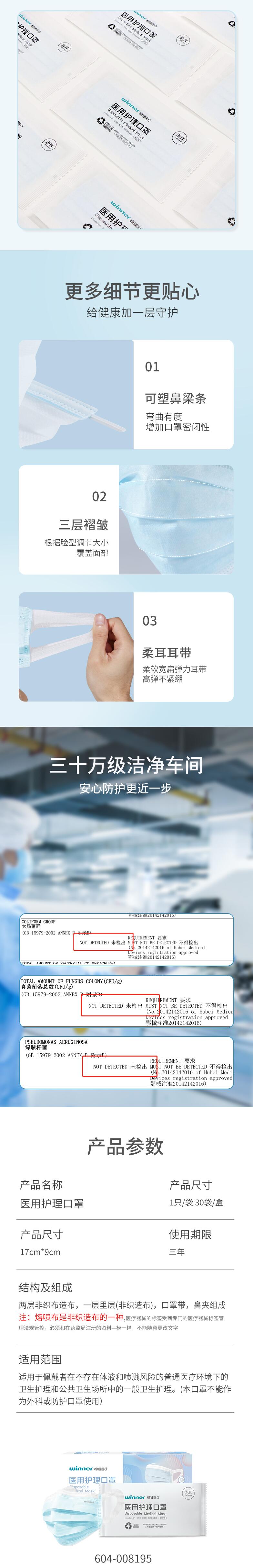 穩(wěn)健604-008195一次性醫(yī)用口罩圖片2