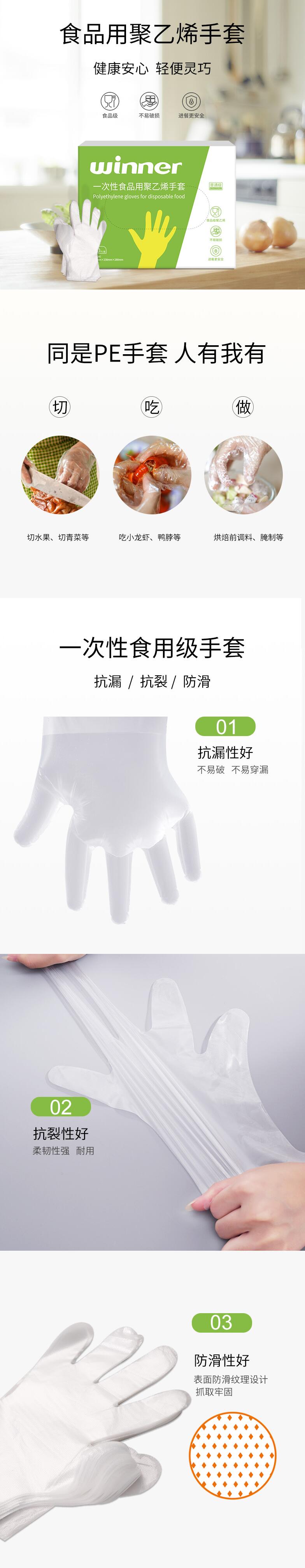 穩(wěn)健604-006535食品級一次性手套圖片2