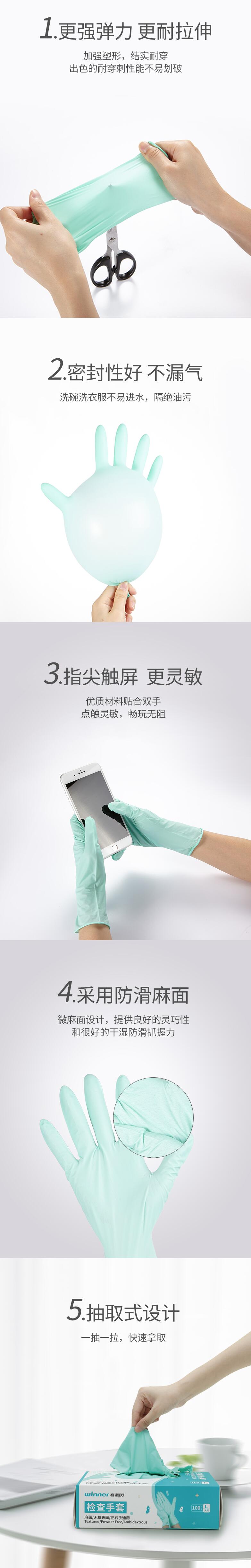 穩(wěn)健604-007789丁腈醫(yī)用手套圖片3