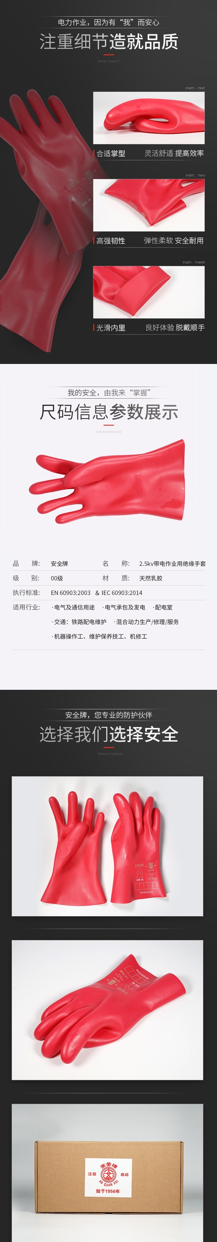 安全牌防觸電乳膠長款00級絕緣手套圖片