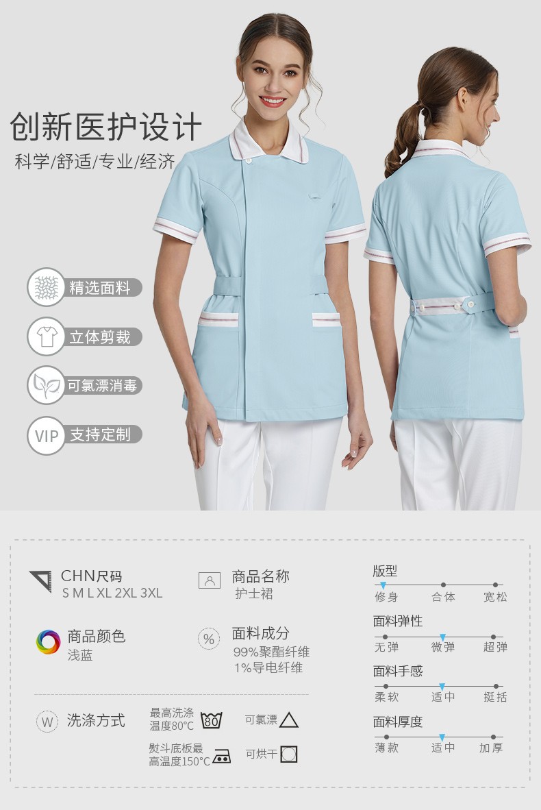 樂(lè)倍康NC171短袖護(hù)士服圖片2