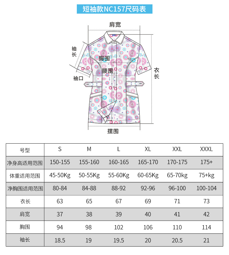 樂(lè)倍康NA129-N短袖護(hù)士服圖片2