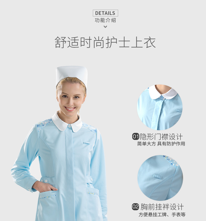 樂(lè)倍康NA149-N長(zhǎng)袖護(hù)士服圖片1