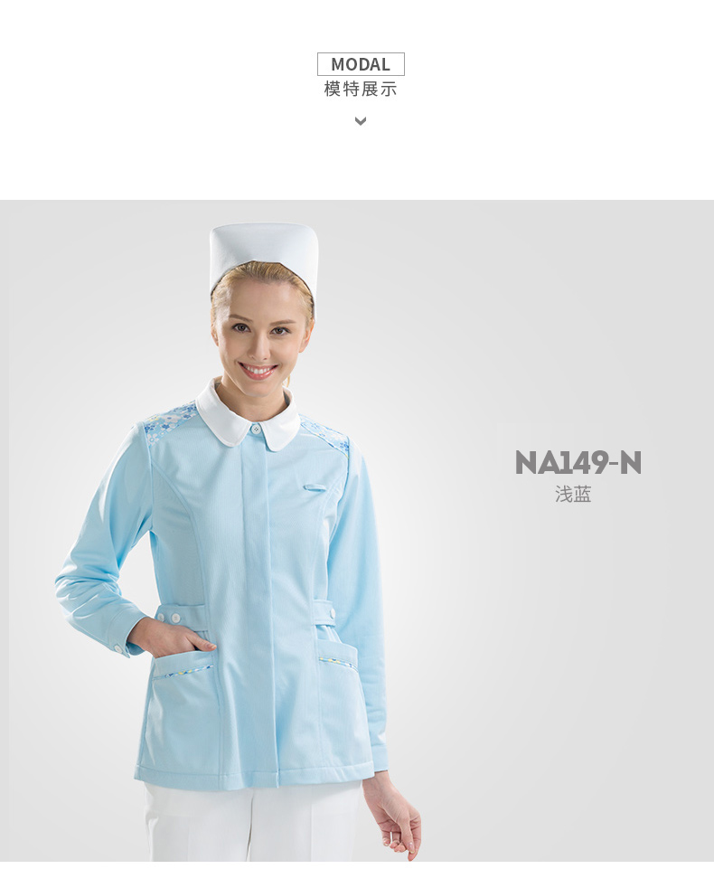 樂(lè)倍康NA149-N長(zhǎng)袖護(hù)士服圖片3