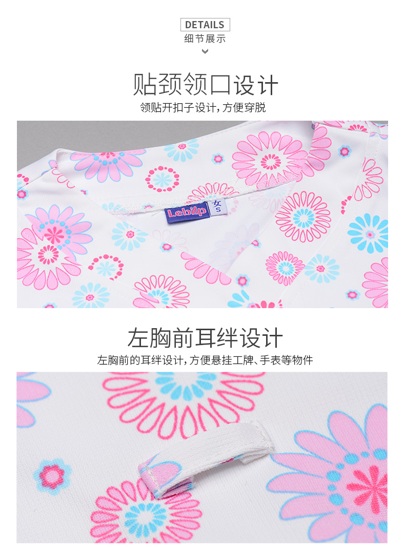 樂(lè)倍康NC158N芳香之旅護(hù)士服圖片2