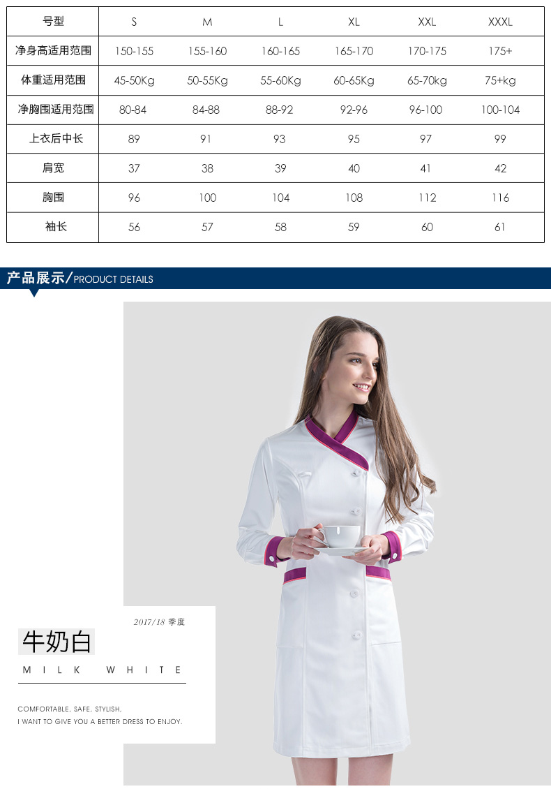 樂(lè)倍康NA145長(zhǎng)袖護(hù)士服圖片2