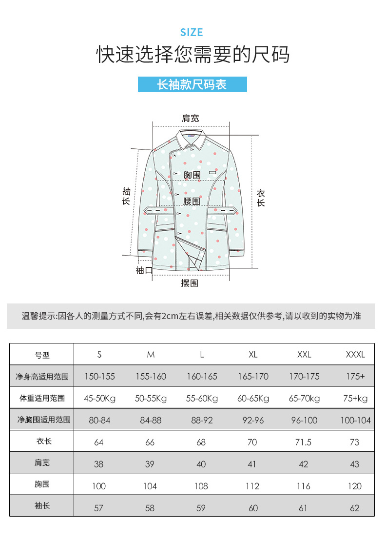 樂倍康NA152長袖護(hù)士服圖片2