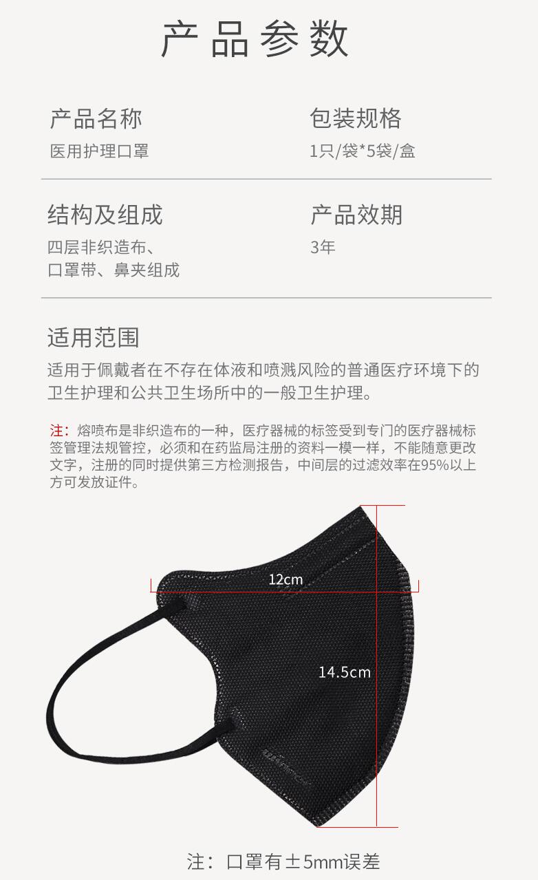 穩(wěn)健604-007378一次性醫(yī)用口罩圖片2