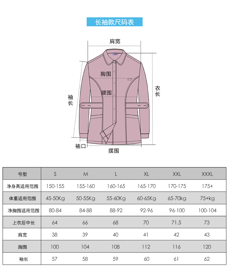樂(lè)倍康F13363長(zhǎng)袖護(hù)士服圖片2