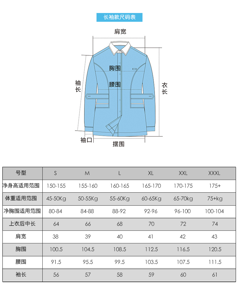 樂倍康NC167湖藍(lán)長袖護(hù)士服圖片3