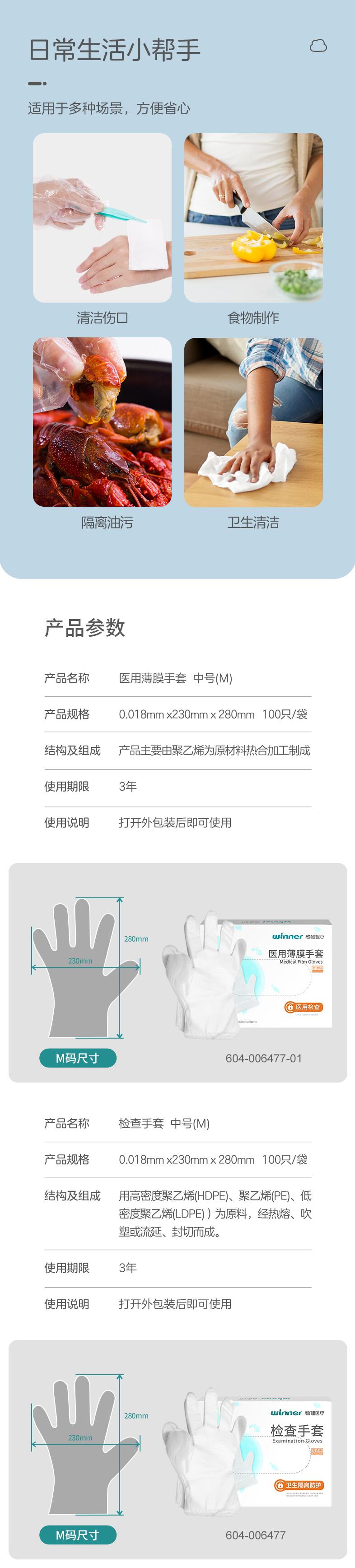 穩(wěn)健604-006477醫(yī)用手套圖片2