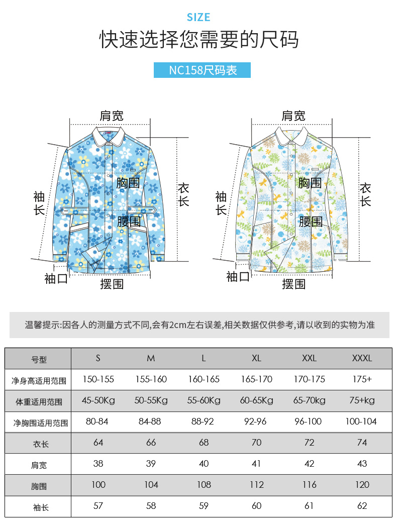 樂倍康NC158花語長袖護(hù)士服圖片3