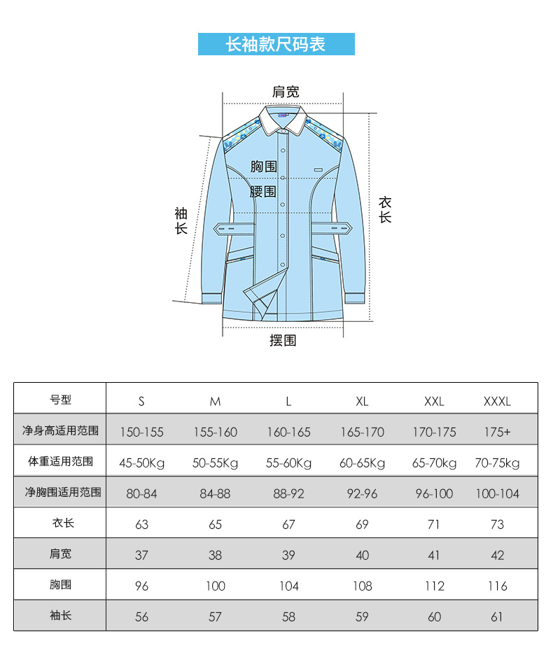 樂倍康NA149長袖護(hù)士服圖片5