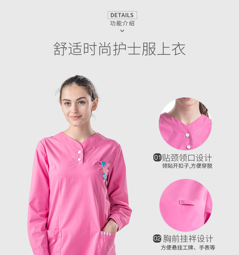 樂倍康NC155長袖護(hù)士服圖片2