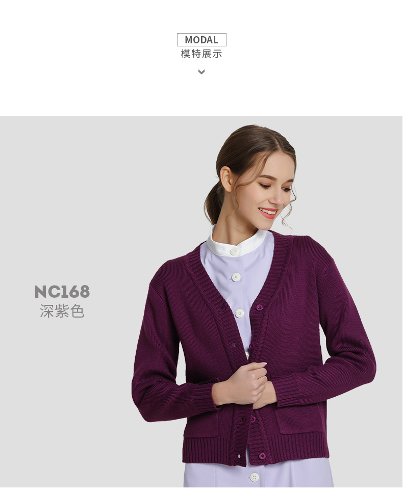 樂倍康NC168護(hù)士毛衣圖片2