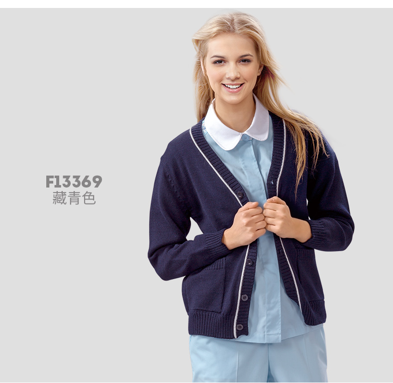 樂倍康F13369藏青色護(hù)士毛衣圖片1