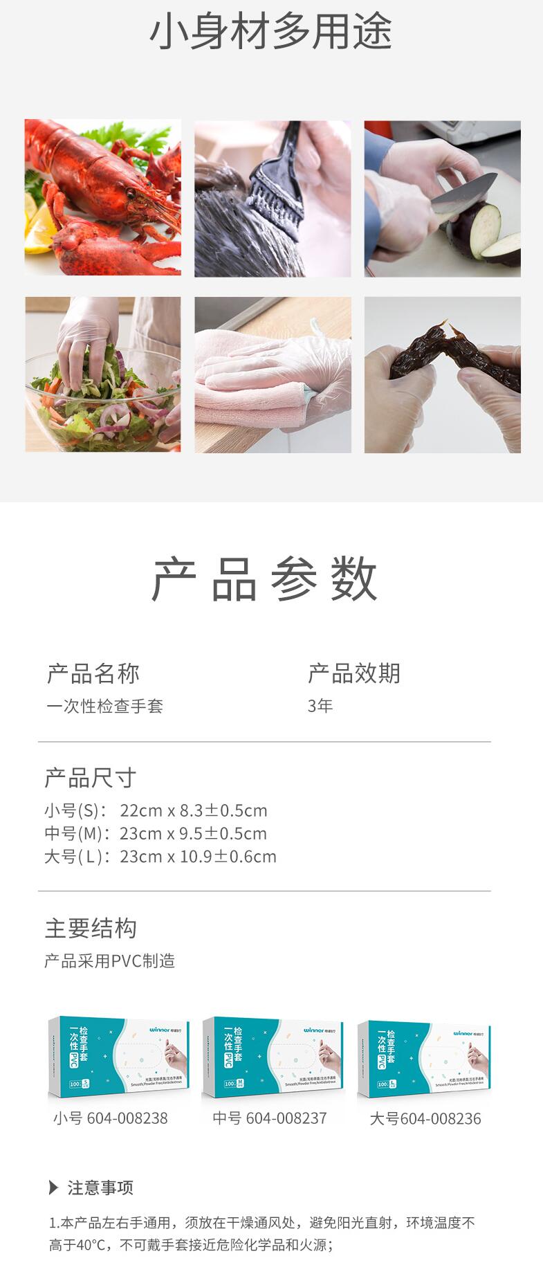 穩(wěn)健604-008237一次性醫(yī)用PVC手套圖片1