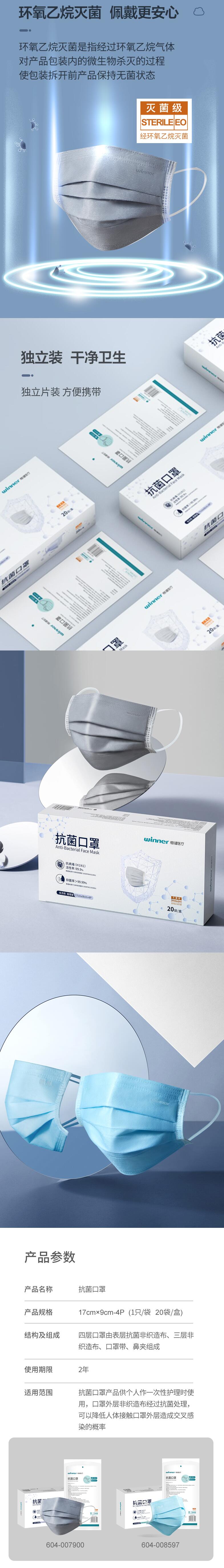 穩(wěn)健604-007900滅菌級抗菌防塵口罩圖片2