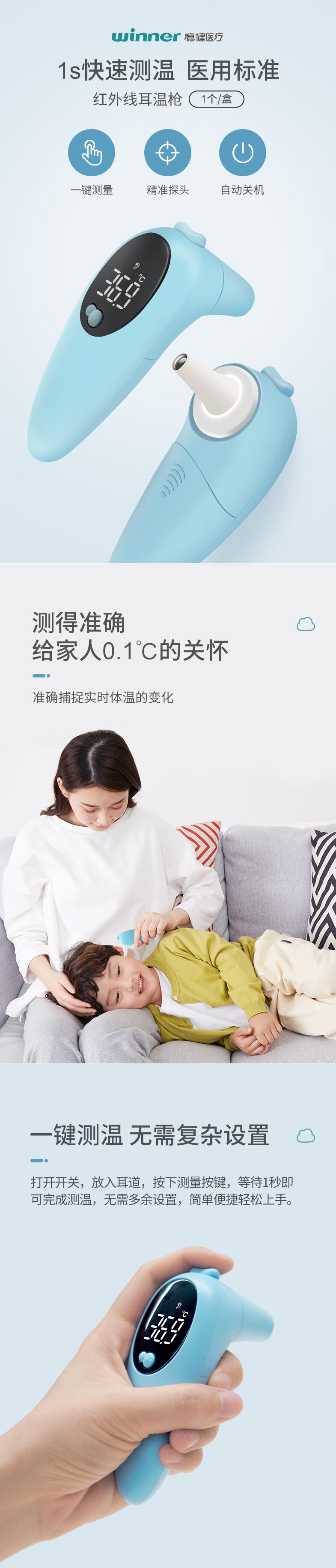 穩(wěn)健605-002058人體溫度計測溫槍圖片2