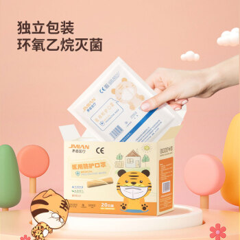 界面N95一次性醫(yī)用防護(hù)兒童口罩圖片2
