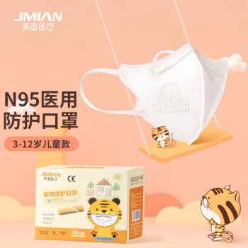界面N95一次性醫(yī)用防護(hù)兒童口罩圖片1