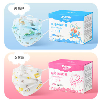界面一次性醫(yī)用外科兒童口罩圖片2