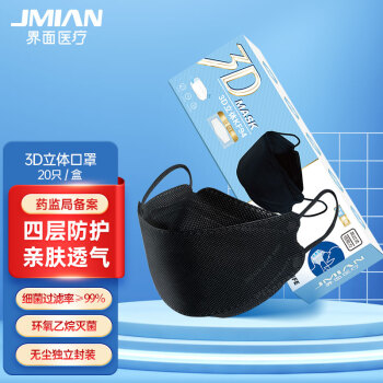 界面韓式口罩3d立體黑色一次性醫(yī)用口罩圖片1