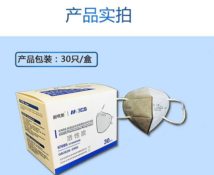 耐唄斯NBS9501C活性炭防塵口罩圖片3