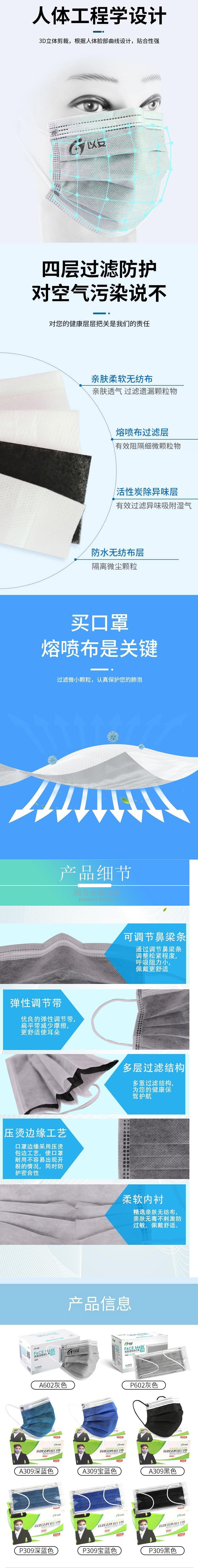 以安P602一次性活性炭灰色防塵口罩圖片