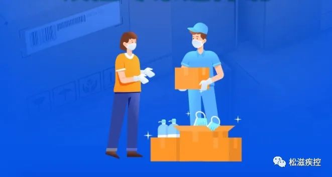 收取快遞包裹如何做好個(gè)人防護(hù)圖片