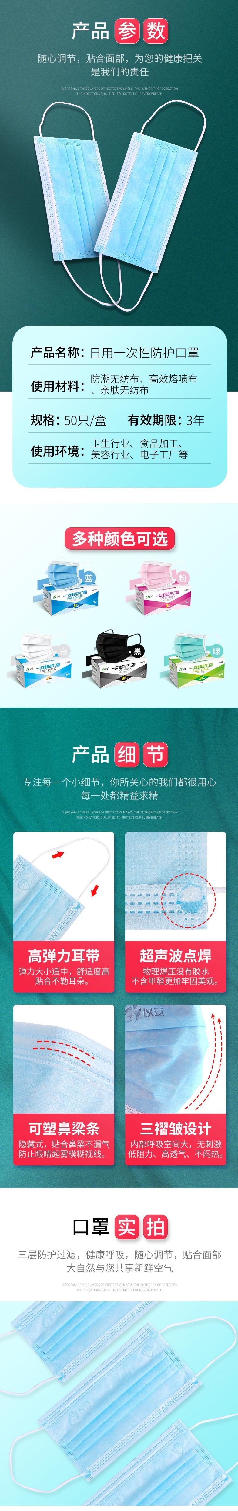 以安303日用防護(hù)一次性口罩圖片