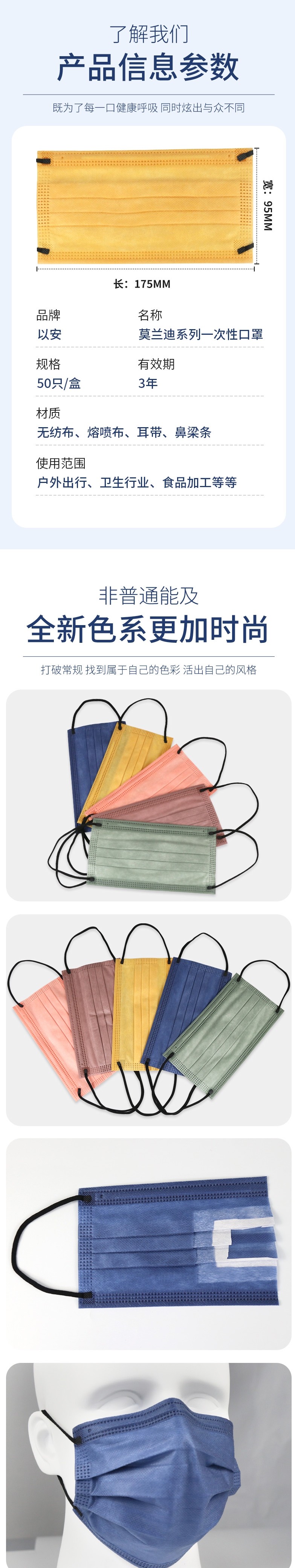 以安P509莫蘭迪彩色一次性口罩圖片