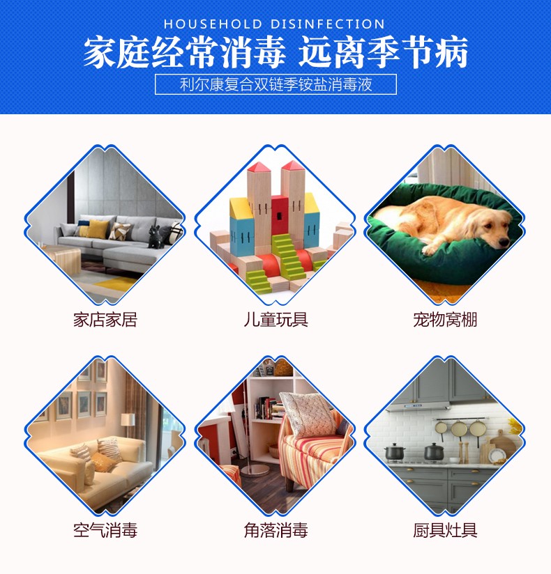 利爾康復(fù)合雙鏈季銨鹽消毒液500ml圖片3